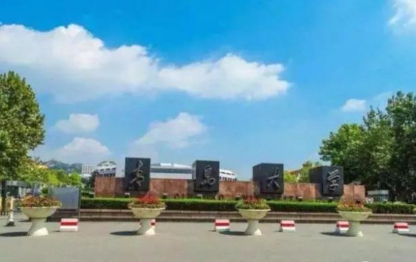 青岛大学是几本院校