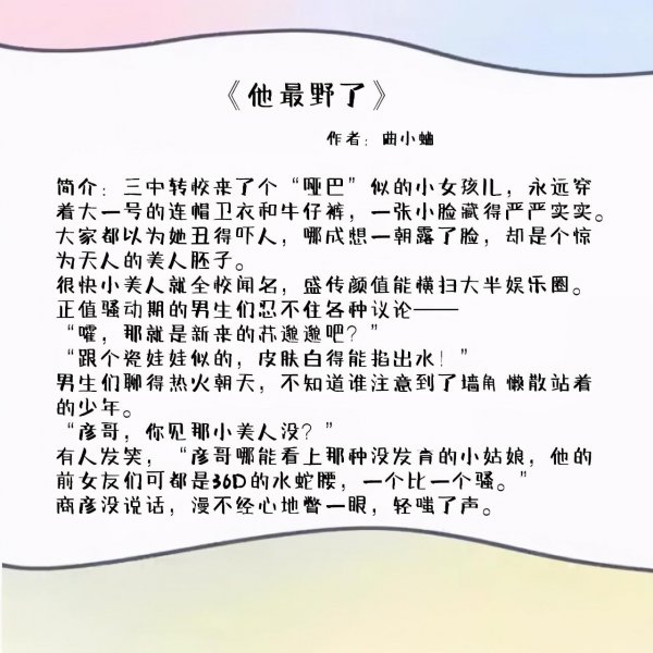 占有欲强的小说推荐