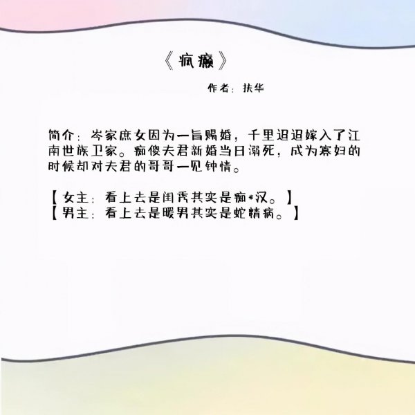 占有欲强的小说推荐