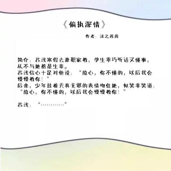 占有欲强的小说推荐