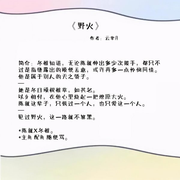 占有欲强的小说推荐