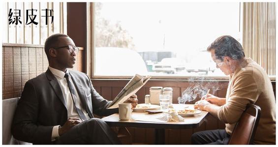 电影绿皮书讲的是什么事情