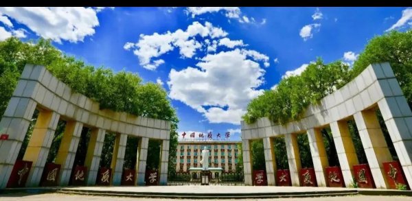 中国地质大学北京和武汉区别