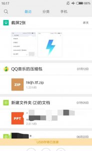 otg反向充电是什么意思 手机上的otg有哪些功能