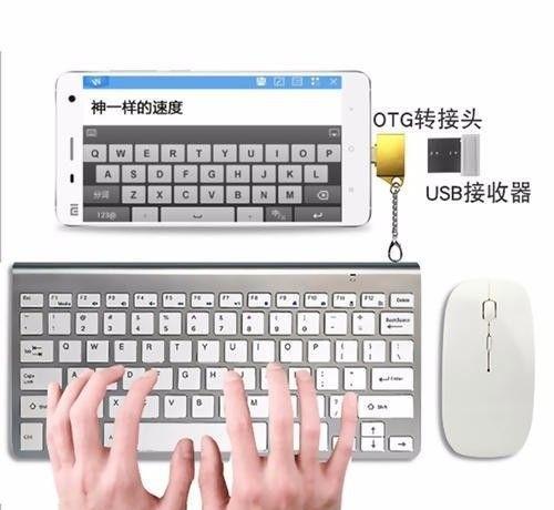 otg反向充电是什么意思