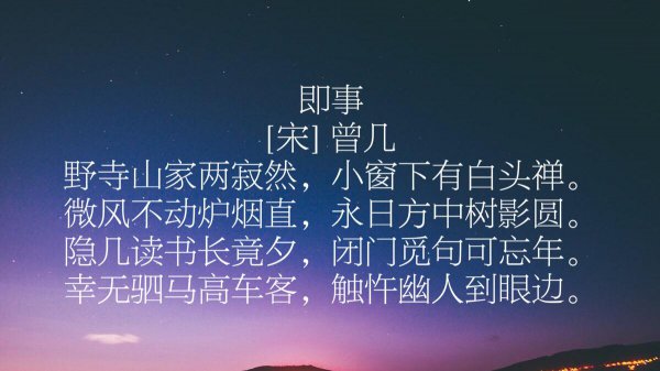 曾几是哪个朝代的诗人