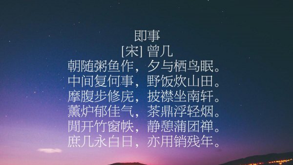 曾几是哪个朝代的诗人