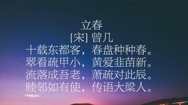 曾几是哪个朝代的诗人