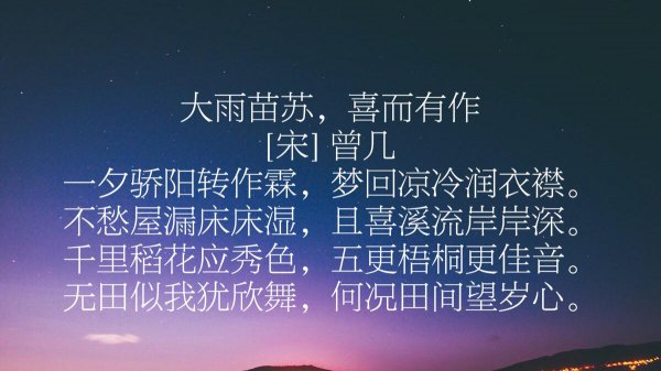 曾几是哪个朝代的诗人