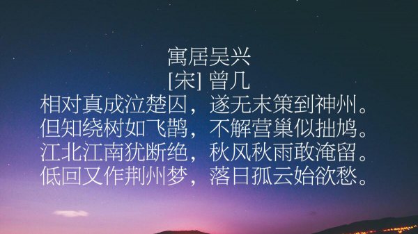 曾几是哪个朝代的诗人