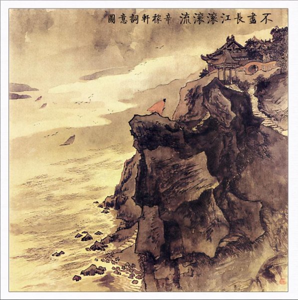 诗人辛弃疾的资料简介