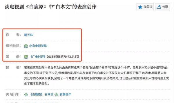 翟天临个人资料简介