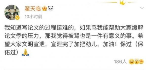 翟天临个人资料简介