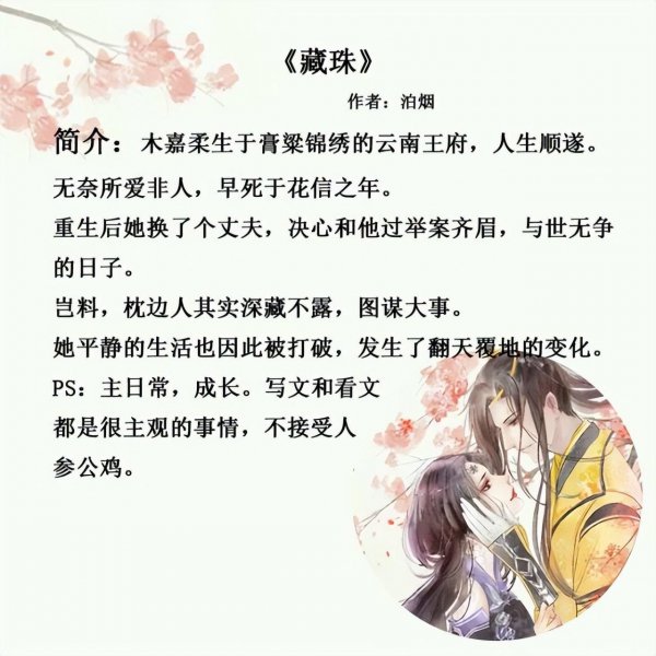 强烈推荐看了n遍的古言宠文