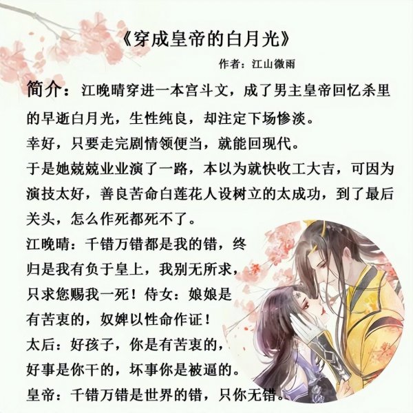 强烈推荐看了n遍的古言宠文