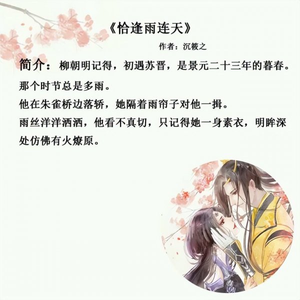 强烈推荐看了n遍的古言宠文