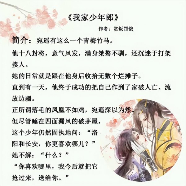 强烈推荐看了n遍的古言宠文