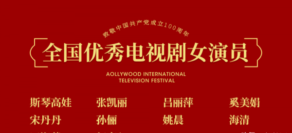 中国实力派男演员20强