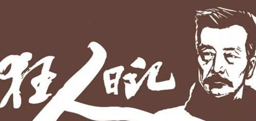 鲁迅1918年发表什么作文