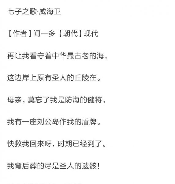 威海有哪些大学