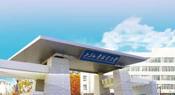 威海有哪些大学