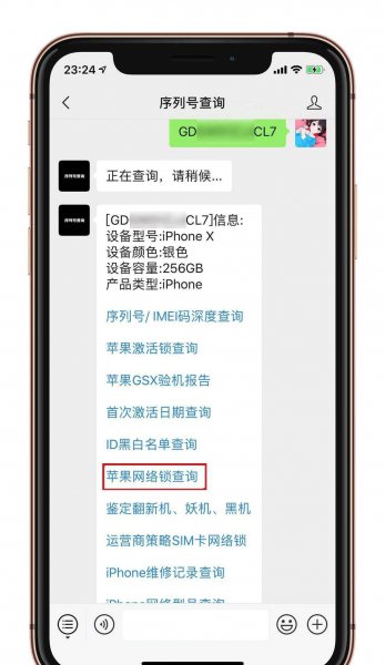 苹果手机有锁好还是无锁好