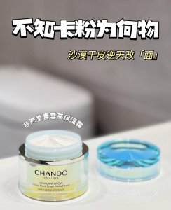 自然堂高端最贵的是哪款 自然堂最高端保湿系列介绍