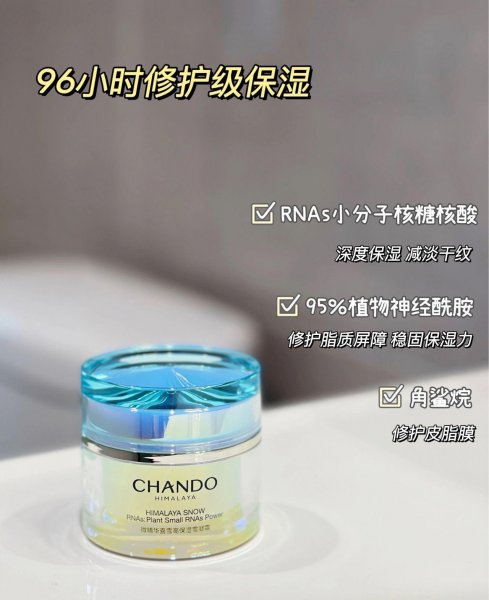 自然堂高端最贵的是哪款