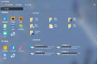 电脑桌面必备app有哪些 电脑必装的10款神级软件