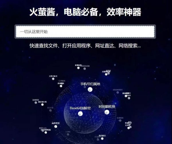 电脑桌面必备app有哪些