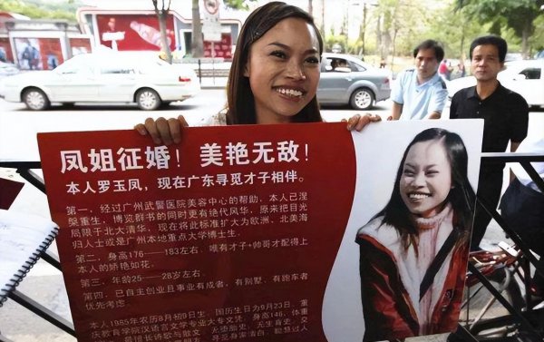 凤姐个人信息介绍