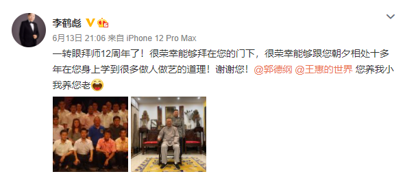 德云社李菁回来了吗