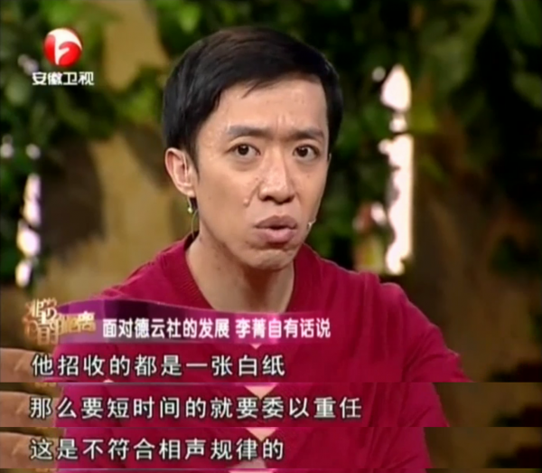 德云社李菁回来了吗