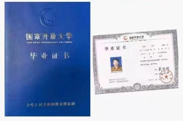 开放大学是什么学校