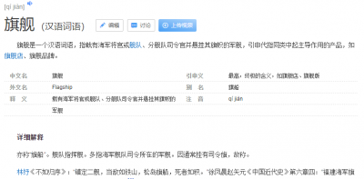 旗舰机是什么意思 什么样的手机才能算得上是旗舰标准