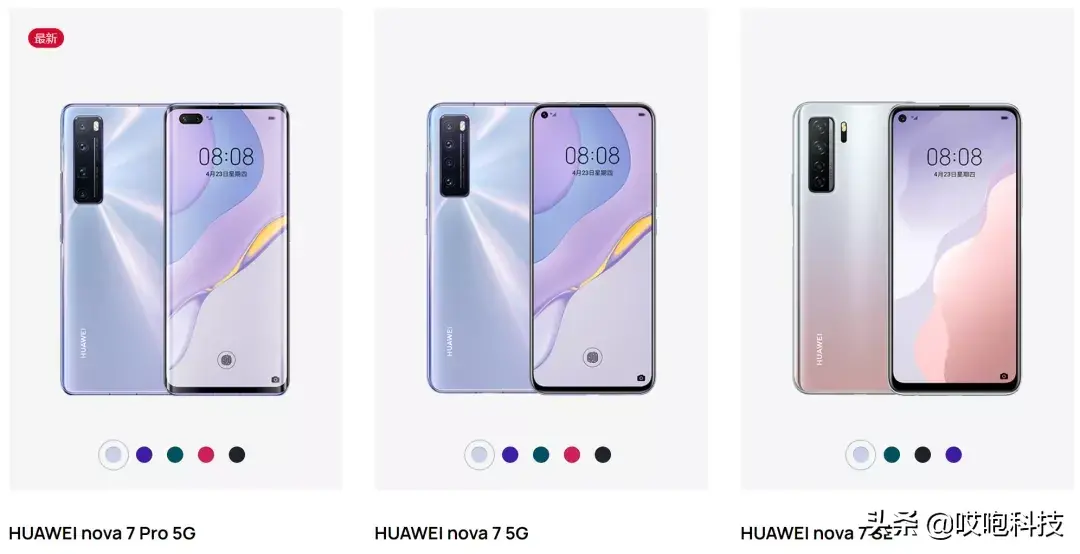 旗舰机是什么意思