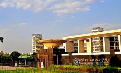 重庆专科学校推荐 关于重庆五所专科院校的报考建议