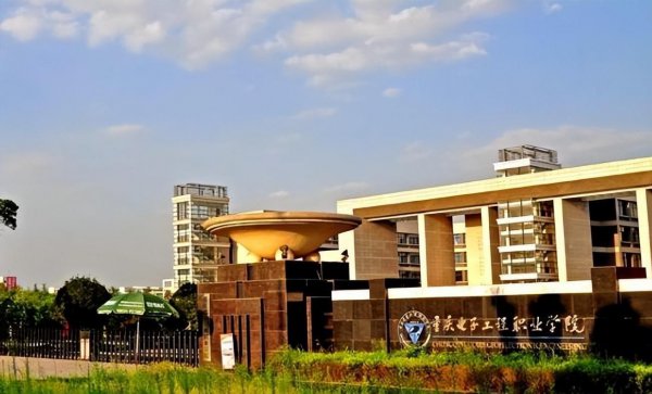 重庆专科学校推荐