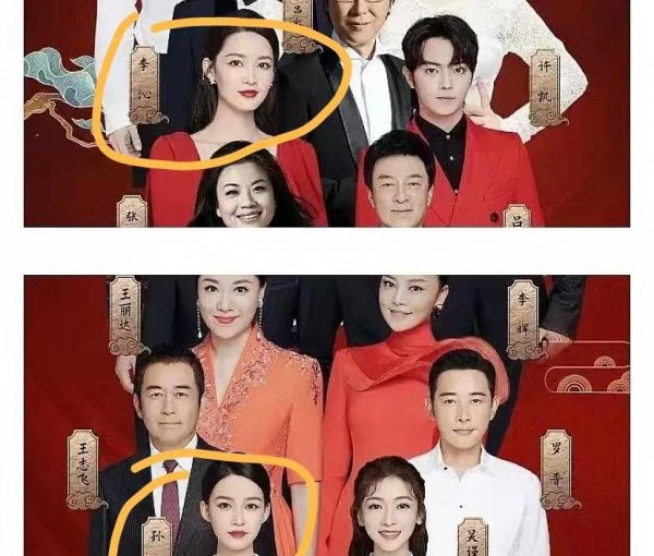 李沁和孙怡的对比照