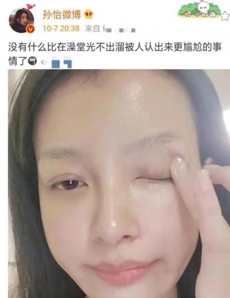 李沁和孙怡的对比照
