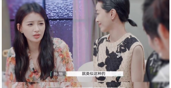 李沁和孙怡的对比照