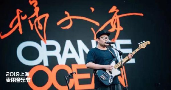 橘子海是什么风格