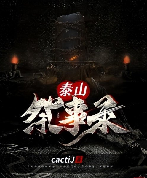 恐怖小说推荐文笔好高质量