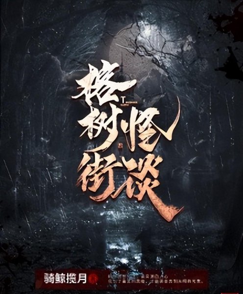 恐怖小说推荐文笔好高质量