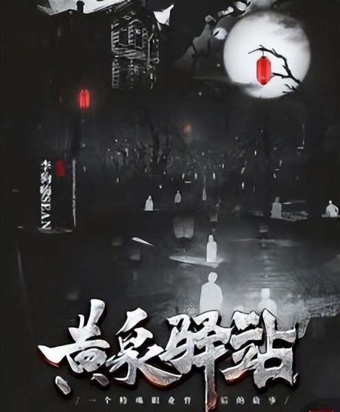 恐怖小说推荐文笔好高质量