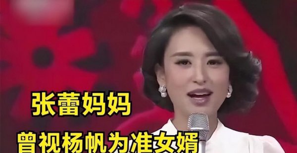杨帆的妻子简历介绍