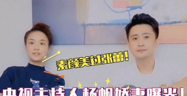 杨帆的妻子简历介绍