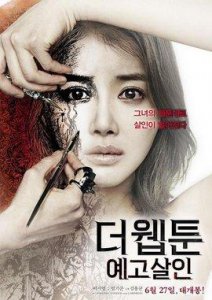 韩国恐怖电影推荐 强推三部超级好看的韩国恐怖片