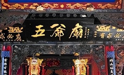 五台山五爷庙是什么时候创建的 五台山五爷庙有多少年历史