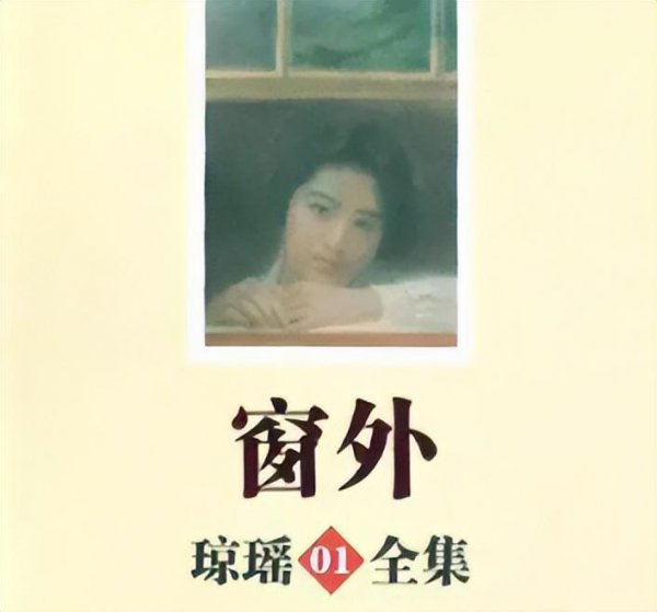 现在琼瑶还在世吗